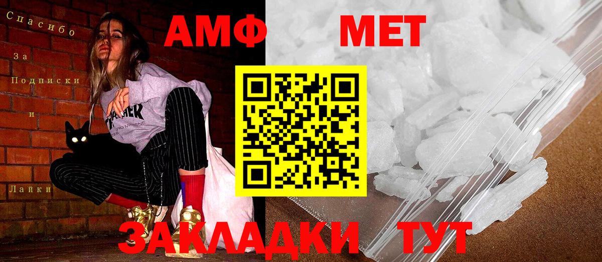Амфетамин Розовый Балабаново