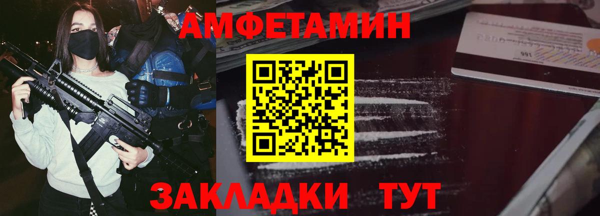 Амфетамин  Амфетамин  MEGA ссылка  Amphetamine VHQ  Балабаново  Вход с VPN 