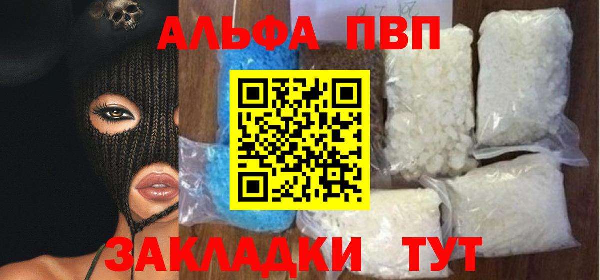 Балабаново  APVP СК  Вход с VPN  APVP  A PVP СК КРИС 