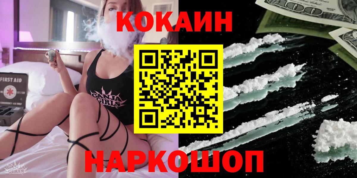 Cocaine VHQ Балабаново