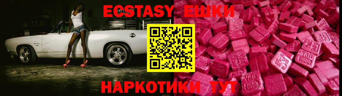 ЭКСТАЗИ Cube  ЭКСТАЗИ  blacksprut сайт  Балабаново  ЭКСТАЗИ 280 MDMA  Вход с VPN 