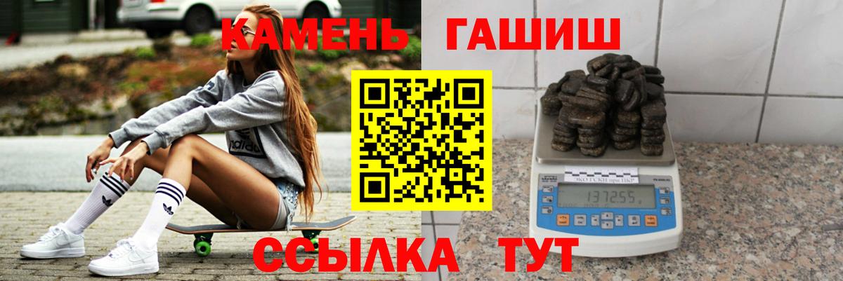 ГАШ Premium  Вход с VPN  Балабаново  ГАШИШ хэш 