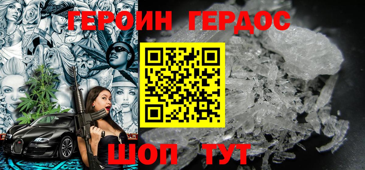 Балабаново  ГЕРОИН VHQ  Вход с VPN 