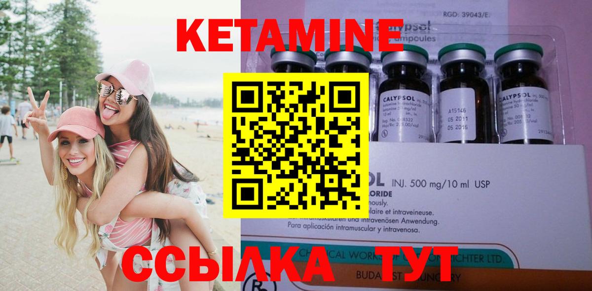 КЕТАМИН VHQ  MEGA ССЫЛКА  Балабаново  Вход с VPN 