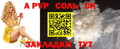 ALPHA-PVP Апшеронск