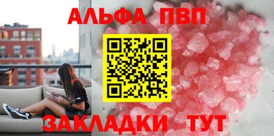 ALPHA-PVP Апшеронск