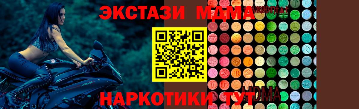 МДМА  МДМА кристаллы  Балабаново  Вход с VPN  МДМА Molly 