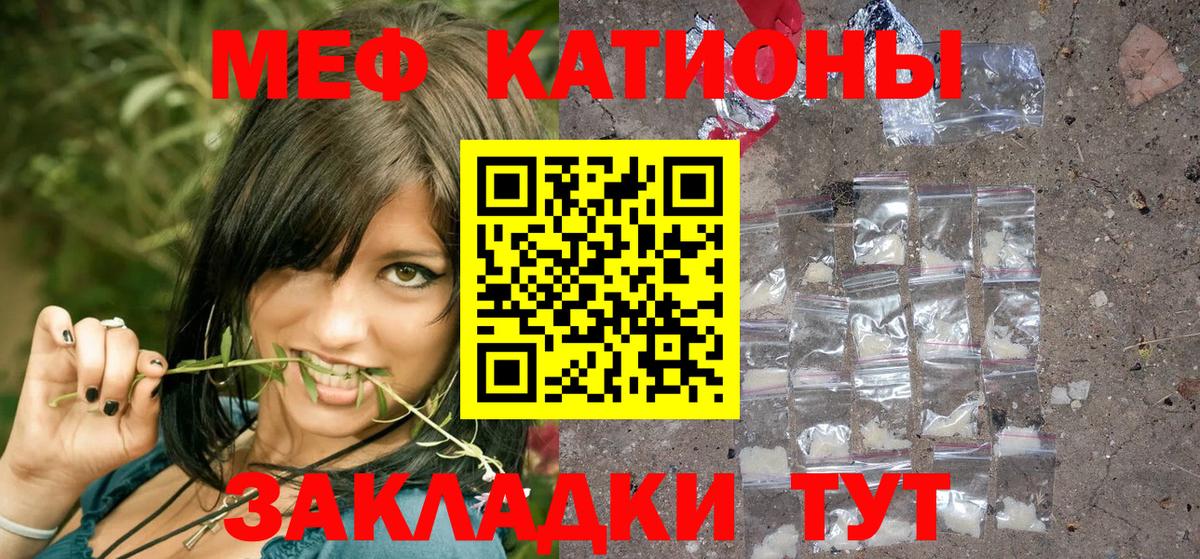 МЕФ мука Балабаново