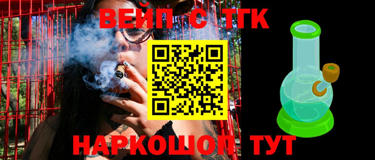 Балабаново  Дистиллят ТГК вейп  Вход с VPN 