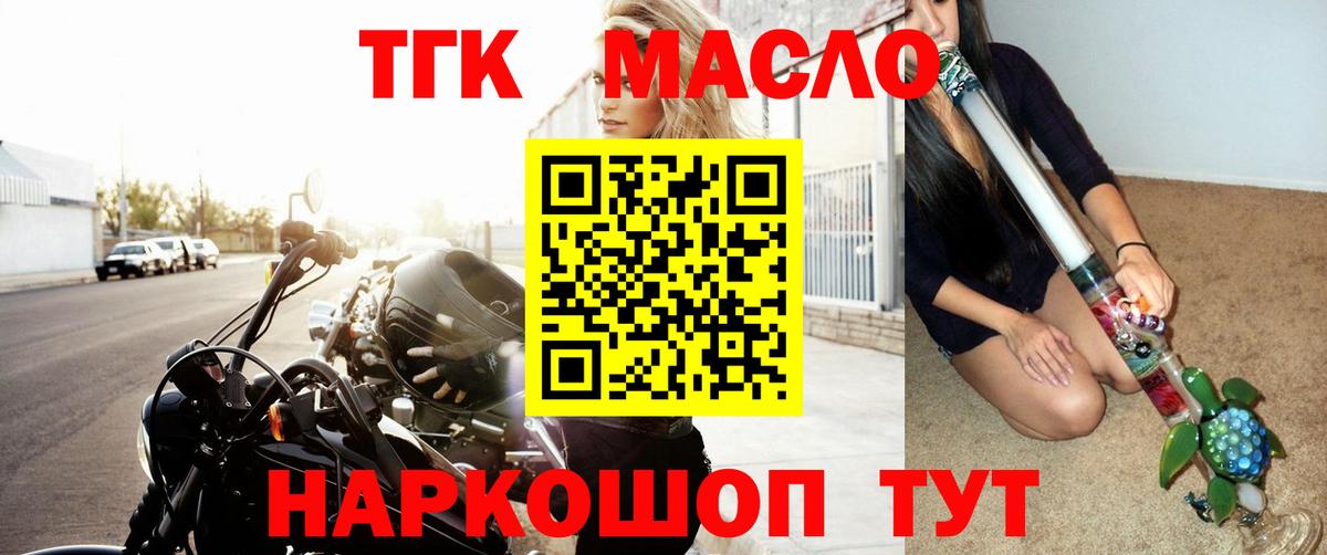 ТГК концентрат Балабаново